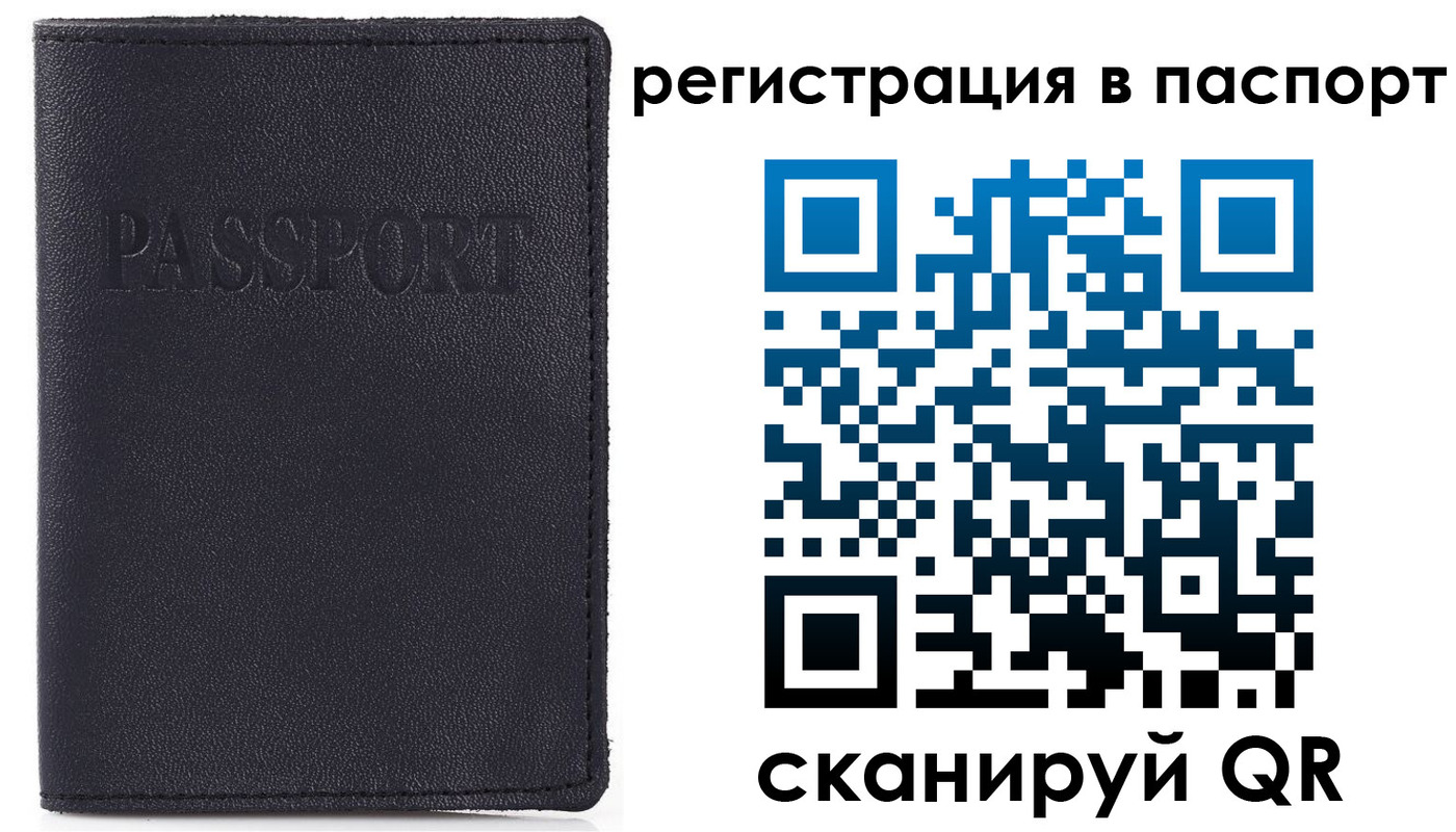 временная регистрация собственник в Химках