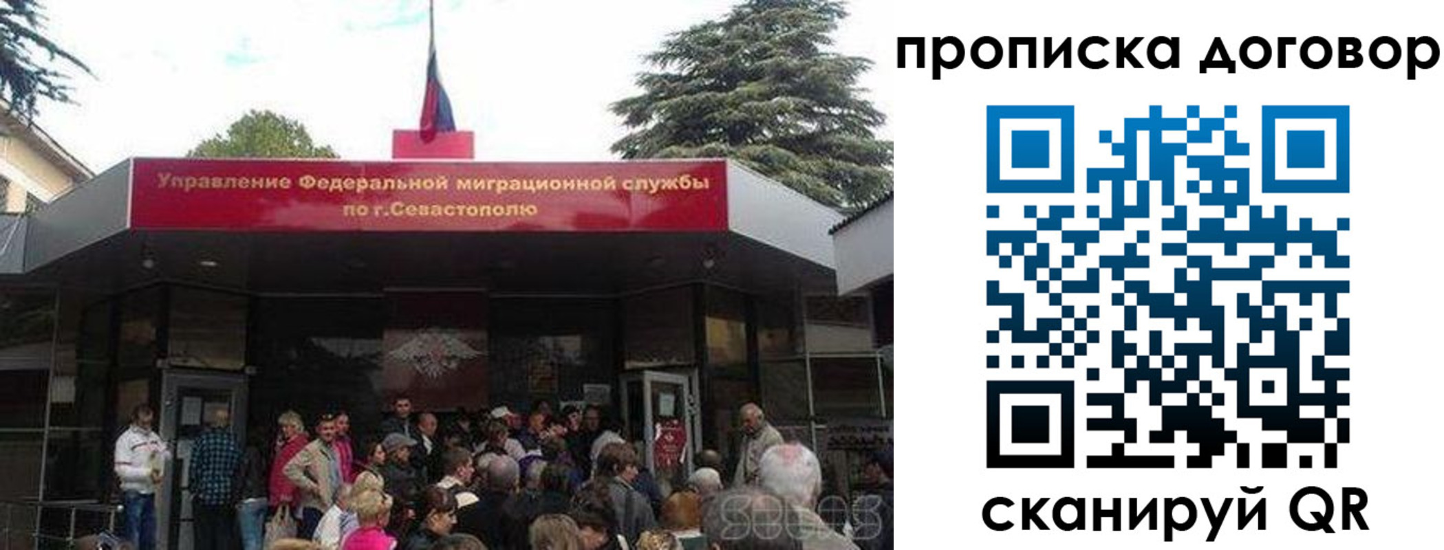 прописка для военкомата в Химках