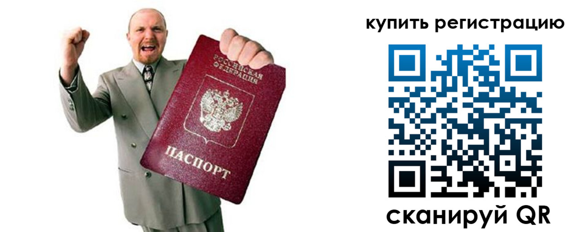 прописка 2025 в Химках