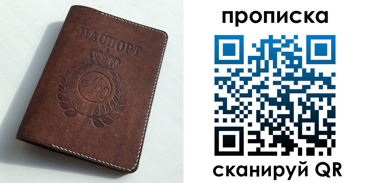 регистрация для дет. сада в Химках