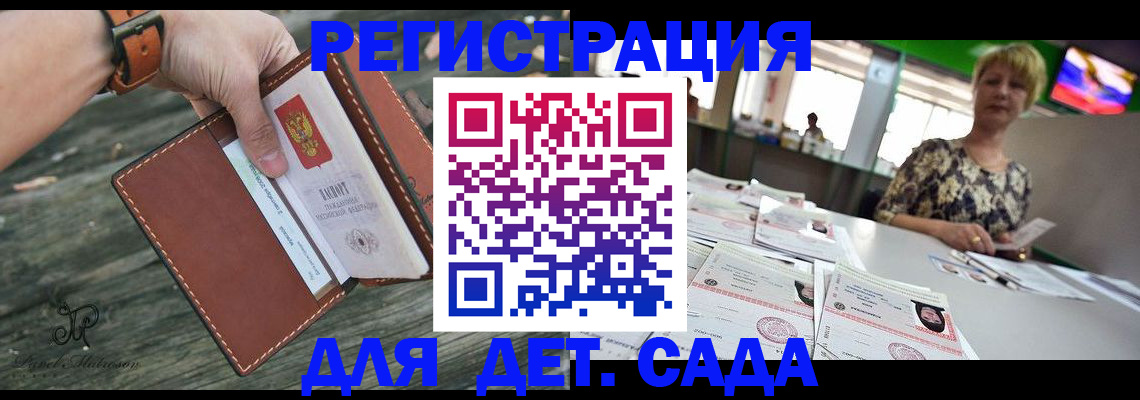 временная регистрация адрес в Химках