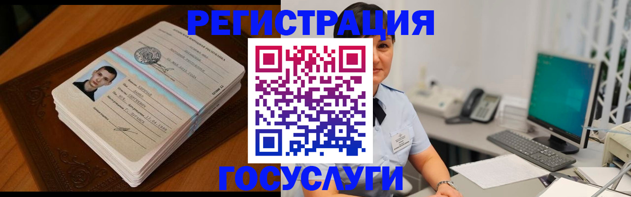 прописка 2025 в Химках