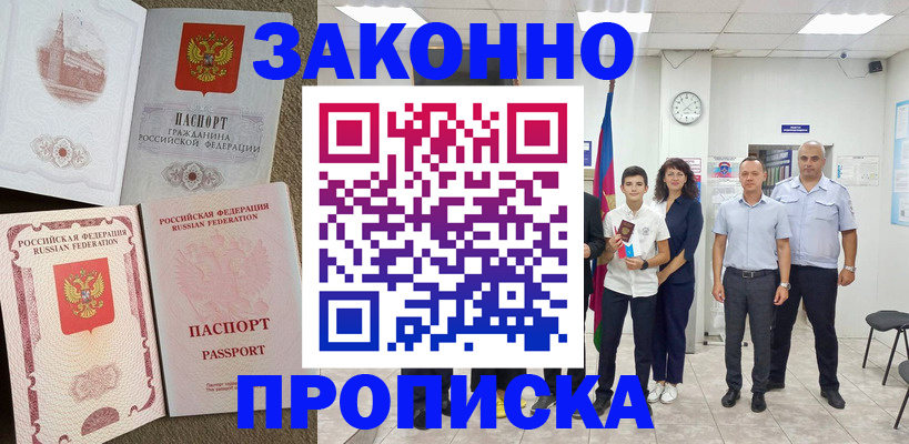 миграционный учет в Химках