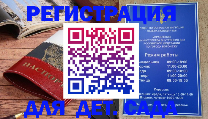 прописка законно в Химках